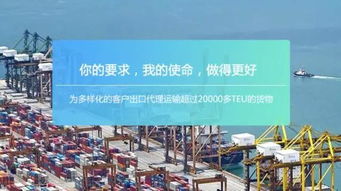 新詠航國際貨運代理有限公司 誠邀您蒞臨義烏物流展C1 VIP8展位，共商國際貨運代理新機遇