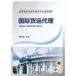 國際貨運代理中的碼頭配套服務 全方位物流解決方案的關鍵環節