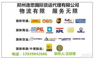 國際貨運代理與碼頭配套服務的協同發展
