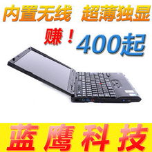 廣州市天河區(qū)石牌藍(lán)鷹電腦經(jīng)營(yíng)部筆記本電腦產(chǎn)品精選